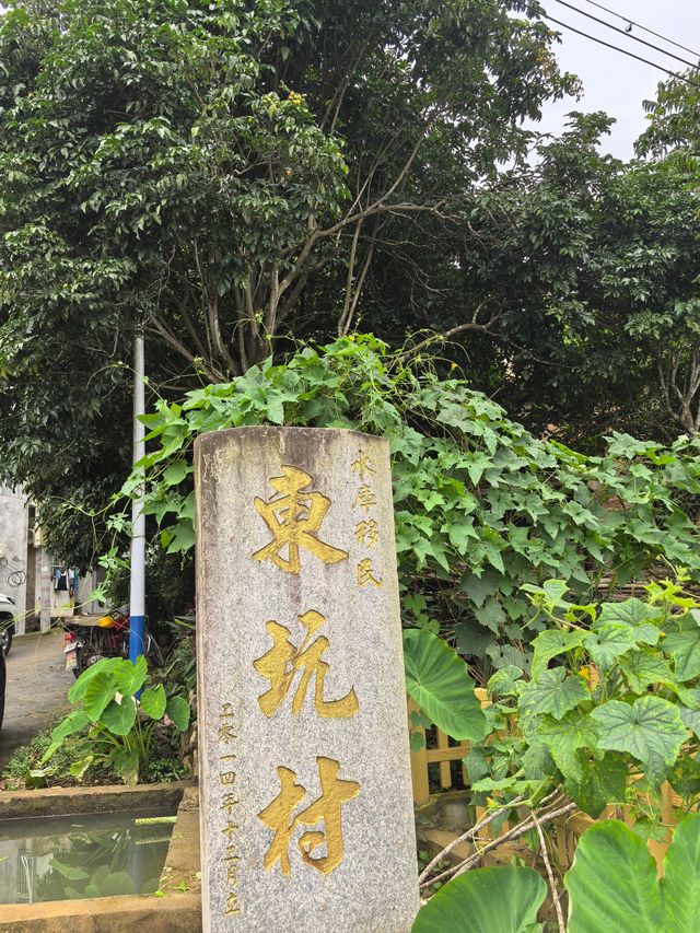 遠方不遠只要心之所向第二十二篇～～饒平東坑村