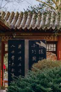 山西·太原|碑林公園打卡