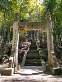 金華浦江仙華山，徒步爬山，體驗自然之美一覽眾山小！