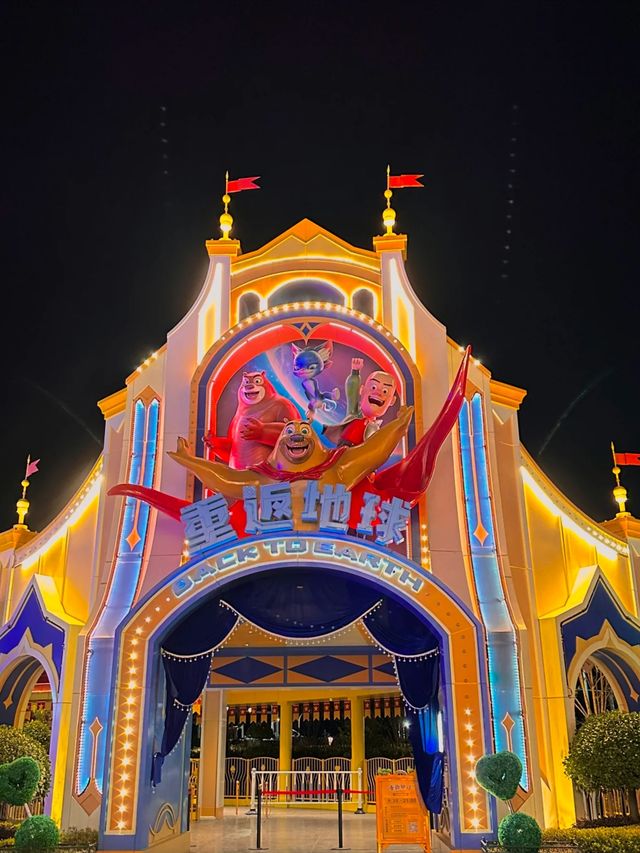 熊出沒歡樂港灣
