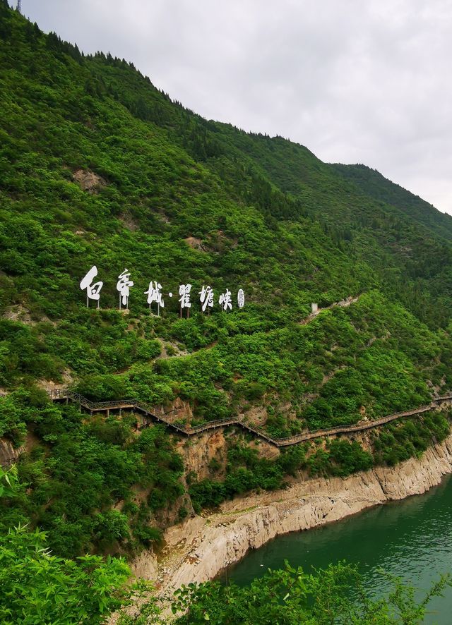 奉節 | 瞿塘峽