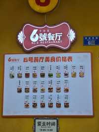 重庆涪陵周边－美心红酒小镇与乌江画廊
