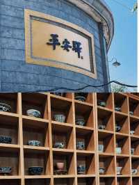 青海海東平安驛袁家村一日遊攻略
