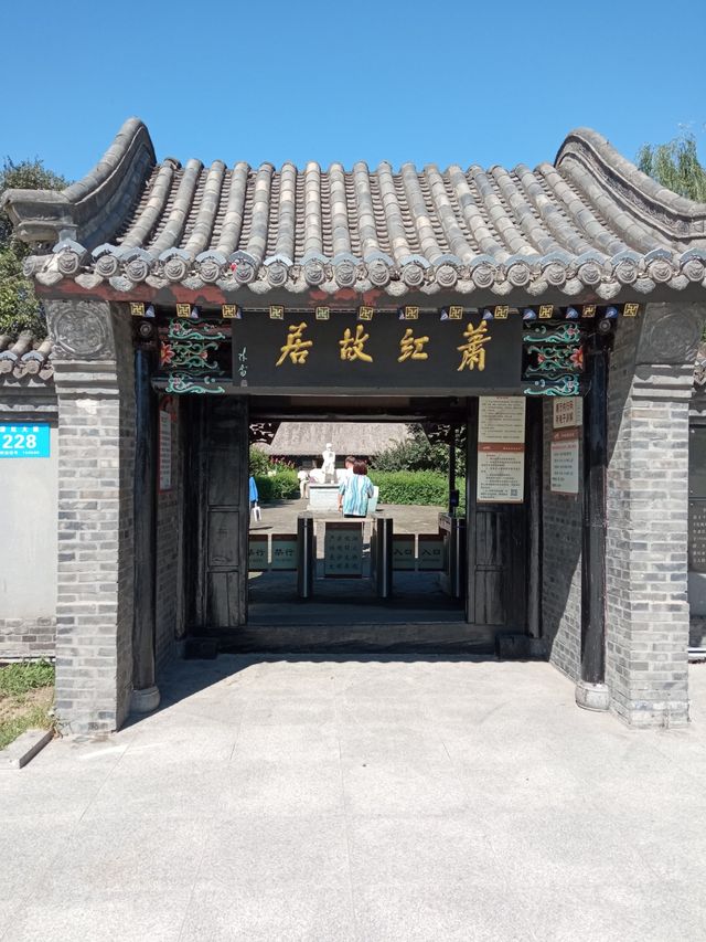 呼蘭半日遊。