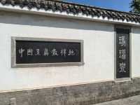 瑪瑙泉。