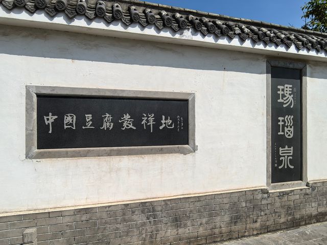 瑪瑙泉。