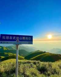 Explore the Legends and Beauty of Wugong Mountain!
