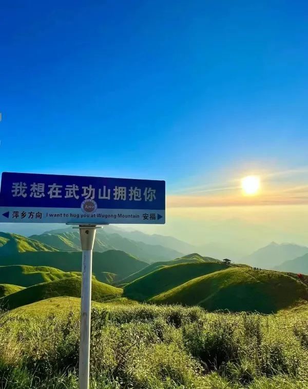 Explore the Legends and Beauty of Wugong Mountain!