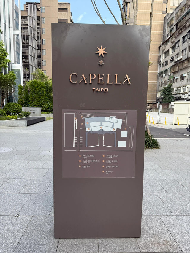 台北新藝術地標｜嘉佩樂酒店～在藝術氛圍裡泡個悠閒午後☕️
