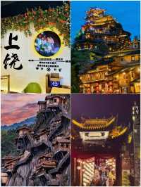 上饒3日2夜慳錢攻略！人均600蚊消費觀即刻崩潰