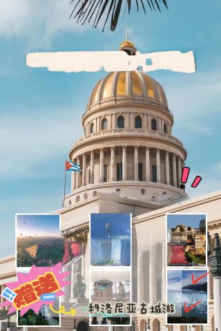 Pure Play Tour of 7 Latin American Countries! The Ultimate Circular Route Itinerary is Here