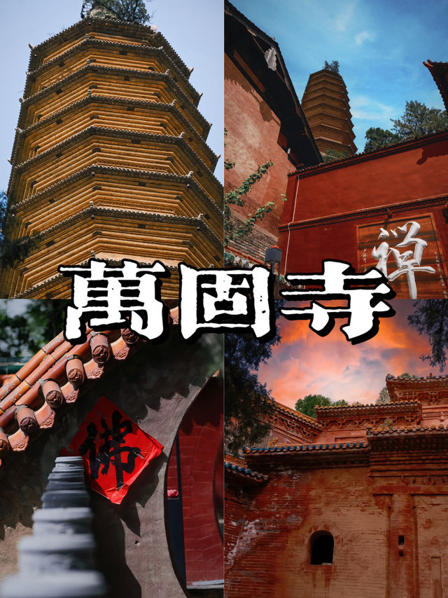 一座充滿歷史韻味的千年古剎—萬固寺