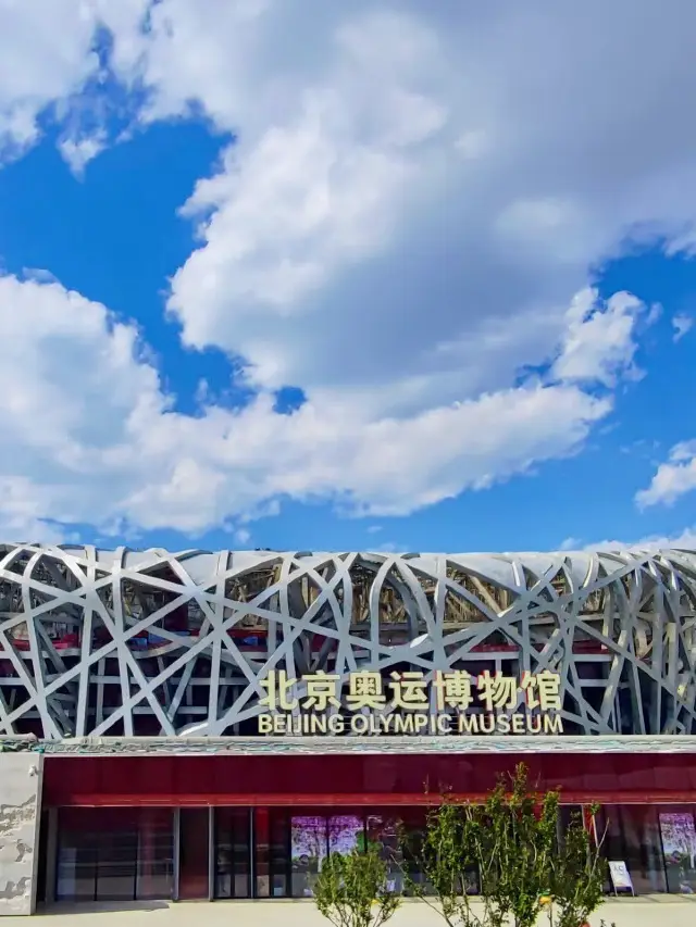 奥林匹克公园：永遠的奧運夢