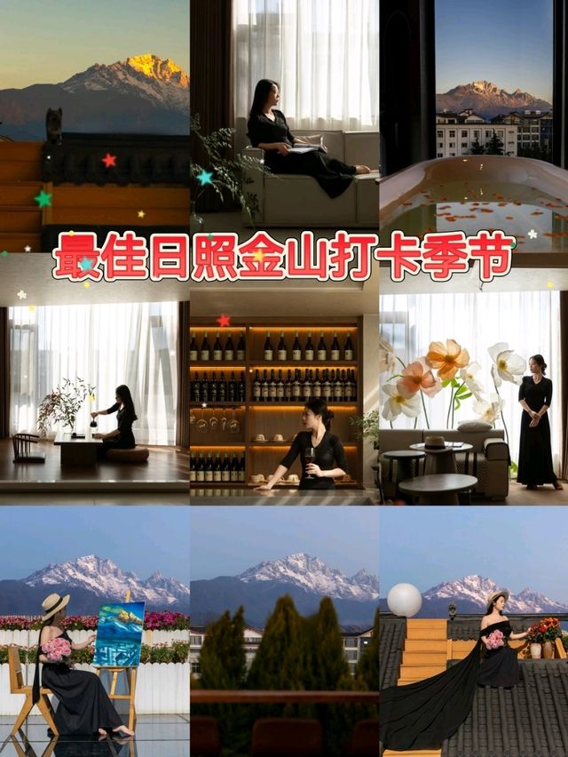 麗江旅行‼️最成功的決定就是選了這家酒店~