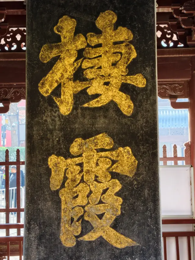 Qixia's Three Treasures: Fossils from 200 Million Years Sculpted into a Millennium-Old Tang Dynasty Stele