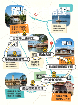 広東9都市日帰りツアー完全攻略|穴場で失敗なし 一生に一度は行くべき!