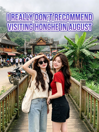 ฉันไม่แนะนำให้มาที่หงเหอในวันที่ 13 สิงหาคมอย่างยิ่ง