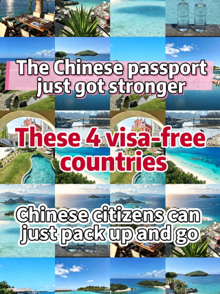 หนังสือเดินทางจีนได้รับการปรับปรุงใหม่อีกครั้ง! สามารถเดินทางไปทุกประเทศโดยไม่ต้องขอวีซ่าได้ด้วยงบประมาณเพียง 5,000 หยวน!