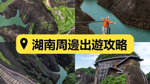 湖南郴州真的被嚴重低估了 — traveler post in 郴州