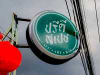☀ปรีดีสเปช☀