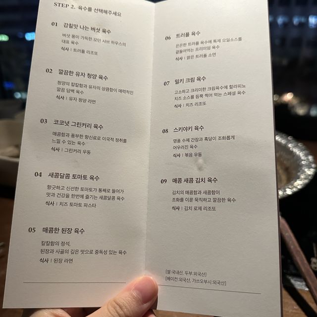서울종로, 특별한 날 모던샤브하우스