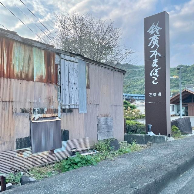 20周年！道の駅 伊東マリンタウン