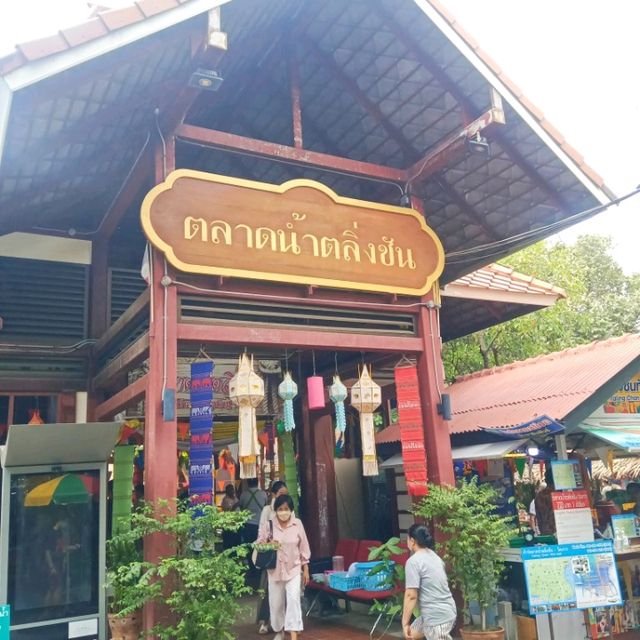 ตลาดน้ำตลิ่งชัน กรุงเทพ
