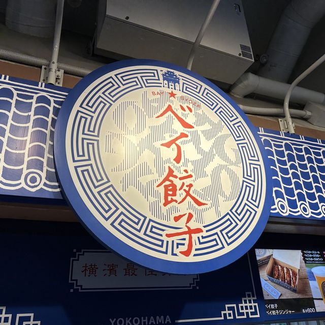 【横浜】ハマスタを満喫！スタジアムグルメを味わってみた！