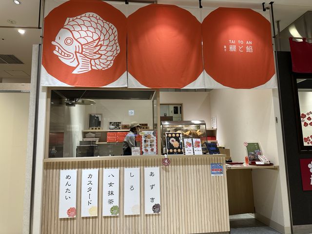 福岡・博多駅。マイングで『めんたい焼き』の焼き立てば食べてみらんね！『鯛と餡』