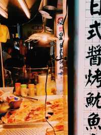 台北寧夏夜市｜米芝蓮美食、地道燒魷魚