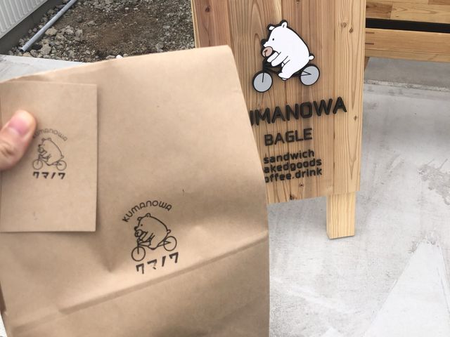 【兵庫・明石】KUMANOWA🥯🧸