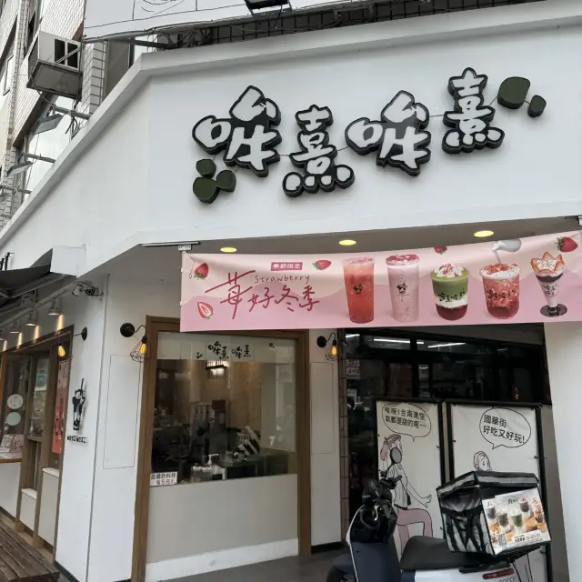 Mo Xi Mo Xi @ Tainan