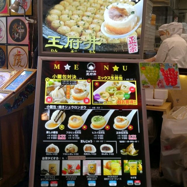 東京橫濱：中華街
