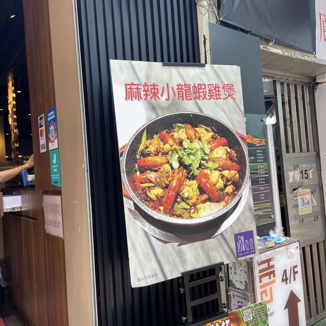 #川菜餐廳 🍴
