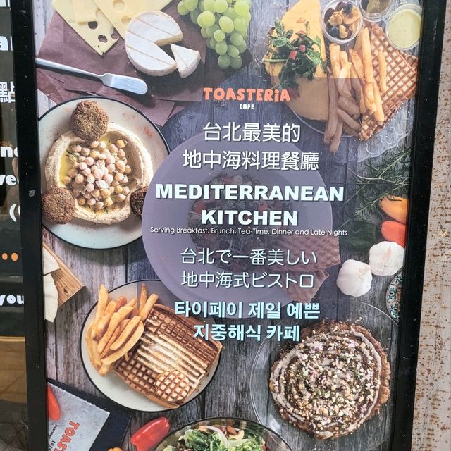 台北大安區的巷弄美食-正統西班牙料理餐酒館