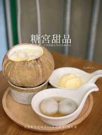 香港美食｜尖沙咀超足料好食甜品店