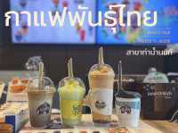 กาแฟพันธุ์ไทย