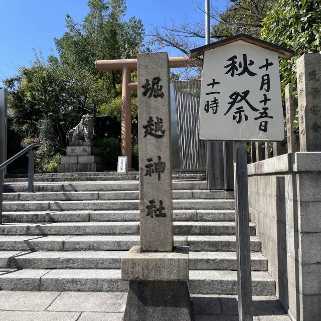 【大阪府】一生に一度の願いが叶う！？堀越神社
