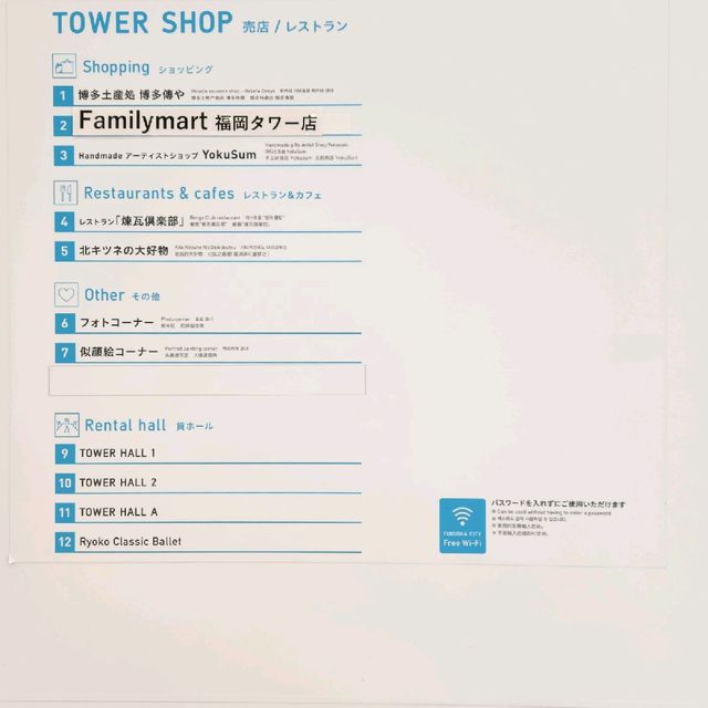 후쿠오카 전경을 한눈에, 바다까지 조망!