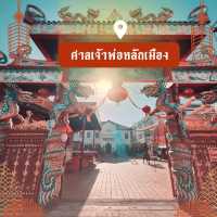 ศาลเจ้า​พ่อหลักเมืองสงขลา