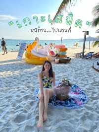 หนีร้อน…ไปนอนที่เกาะเสม็ด 2 วัน 1 คืน 🏖️🐬✨