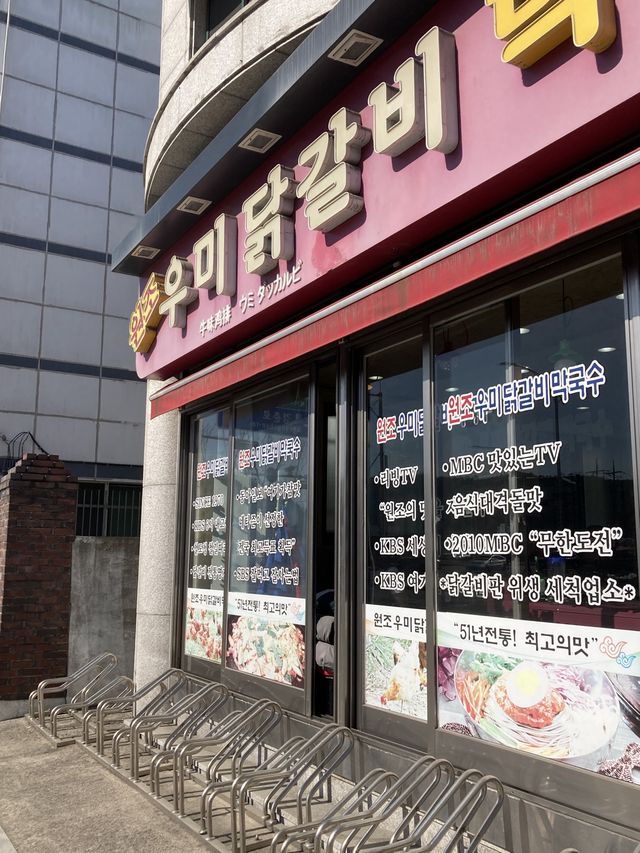 춘천 닭갈비맛집