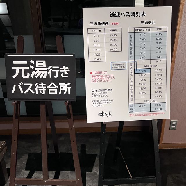 日本| 住宿| 星野青森屋 | 點止酒店咁簡單 