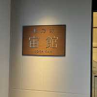 別府杉乃井酒店