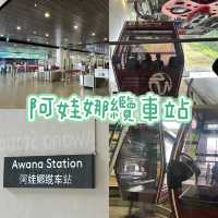 雲頂高原纜車初體驗🚡🚠