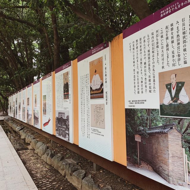ศาลเจ้าอัตสึตะ 熱田神宮⛩️⛩️