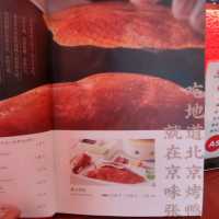 深圳美食京味張烤鴨~色！香！味！俱全