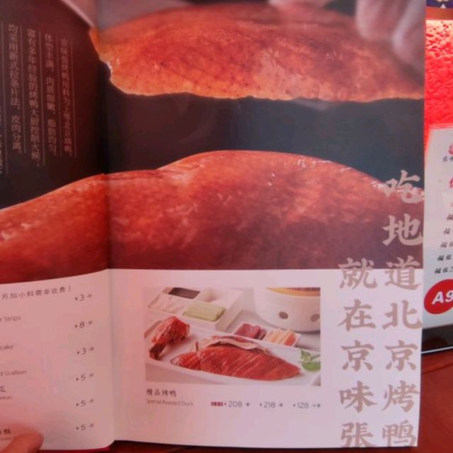 深圳美食京味張烤鴨~色！香！味！俱全