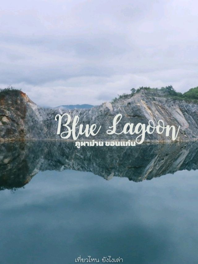 Blue Lagoon สระมรกตแกรนด์แคนยอน ภูผาม่าน