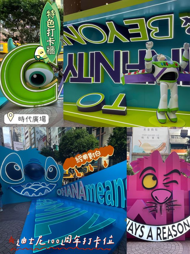 迪士尼100週年慶😍銅鑼灣多個打卡位👍🏻經典對白逐個捉✅